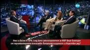 Има ли война в ГЕРБ?