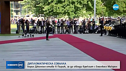 Новините на NOVA (22.08.2019 - 8.00 ч.)