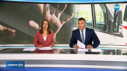 Новините на NOVA (26.07.2018 - централна емисия)