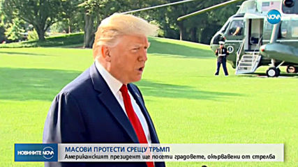 Тръмп ще посети окървавените от стрелба градове Ел Пасо и Дейтън