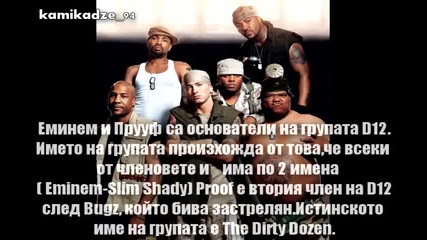 Маршъл Брус Матърс I I I - Eminem 