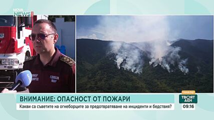 Огнеборците нащрек: Очакват до 350 пожара дневно в разгара на лятото