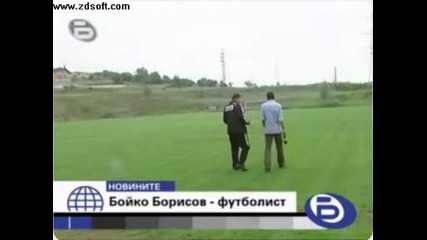 Бойко Борисов - футболист
