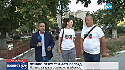 Жителите на Асеновград на протест - искат законност