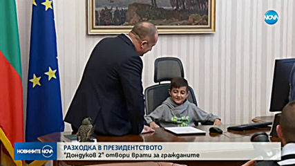 В ДЕНЯ НА НАРОДНИТЕ БУДИТЕЛИ: Президентството отваря врати за посетители