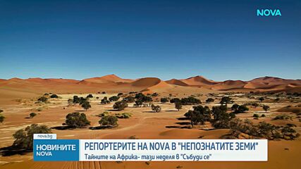 Новините на NOVA | Централна емисия | 27 мар. 2026