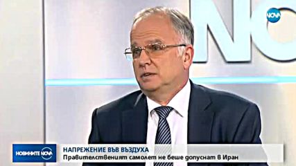 Новините на NOVA (29.11.2017 - следобедна емисия)