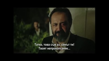Чучулигата ( Calikusu ) - 5еп. Част 5/5 ( Бг.суб )