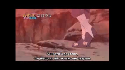 naruto shippuuden 138 bg sub 