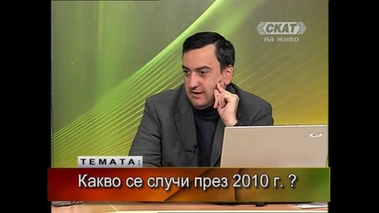Тео Ангелов - 2010 година 1/2