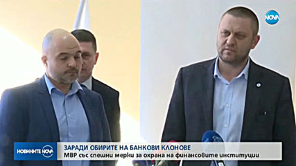 Ивайло Иванов: Има задържан за един от обирите в столицата