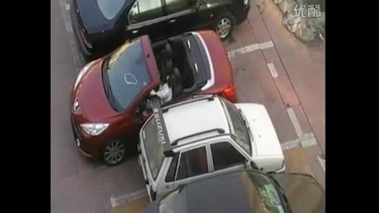 Това се казва паркиране