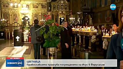 Новините на NOVA (21.04.2019 - централна емисия)