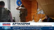 Украинските сили използват американски гаубици на бойното поле 