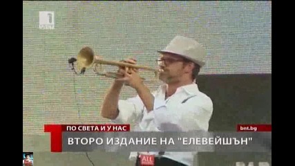 Второ издание на Елевейшън