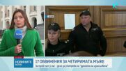 Делото “Хасърджиев”: Обвинения в блудство, порнографски материали и риск от заразяване с венерически болести