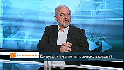 Проф. Иван Илчев – намерихме ли опора в духа и езика в кризата