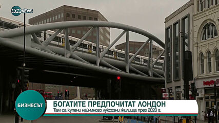 Бизнесът по NOVA NEWS (12.04.2021)
