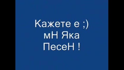 Как Се Казва Тази Песен ?