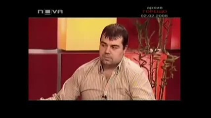 Горещо- Георги Стоев-неизлъчван Материал(2)