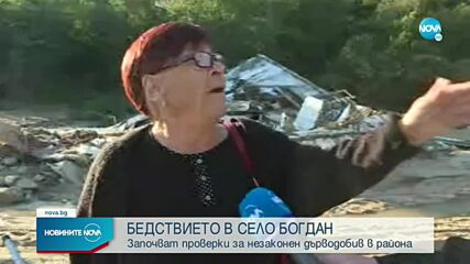 Новините на NOVA (08.09.2022 - следобедна емисия)