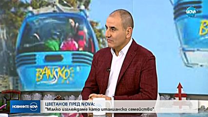 Новините на NOVA (17.12.2017 - обедна емисия)