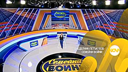 В "Семейни войни" тази седмица очаквайте
