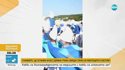 Жителите на цял град във Франция се облякоха като смърфове