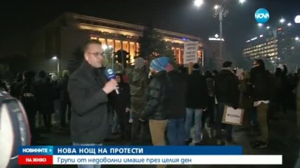 Хиляди излязоха и тази вечер по улиците на Букурещ