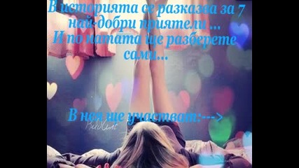 Луди глави*интро*