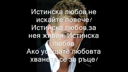 Lee Ryan - Real Love
