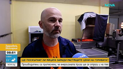 Ще поскъпнат ли яйцата точно преди Великден?