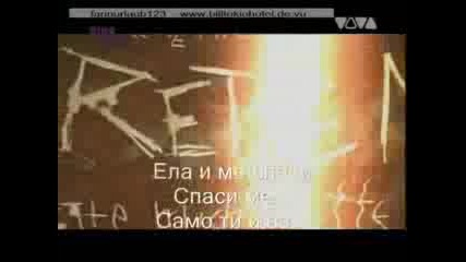 1оо% кристално качество! Тokio Hotel - Rescue me