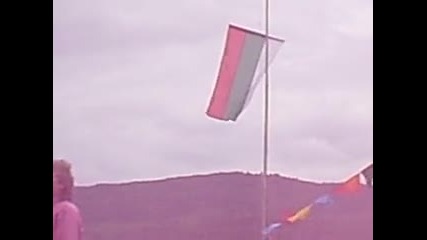 Вечно единство –република България и Република Сърбия 