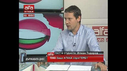 Държавата днес гост: Илиан Тодоров тема: Защо Атака спря герб? Тв Alfa - Атака 02.01.2014г.