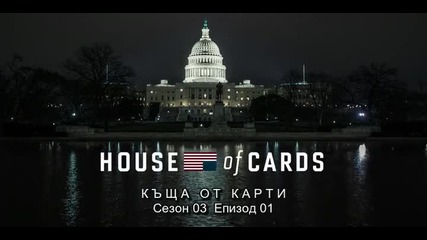 House of Cards S03e01 Chapter 27