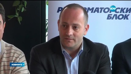 Реформаторите определиха като гаф представянето на идеята за заем