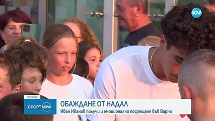 Спортни новини (16.07.2025 - обедна емисия)
