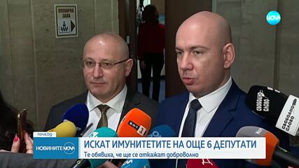 Сарафов поиска имунитетите на шестима депутати от пет парламентарни групи