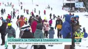 Условията за планински и ски туризъм са подходящи