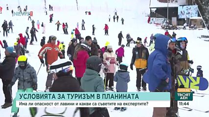 Условията за планински и ски туризъм са подходящи