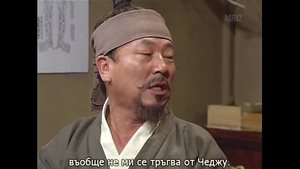 Dae Jang Geum / Великата Джанг Гъм/еп.31-4/4