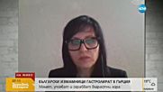 Българка упоявала и обирала възрастни хора в Гърция