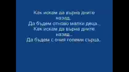 Bate Pe6o ft. Tina - My Friends 