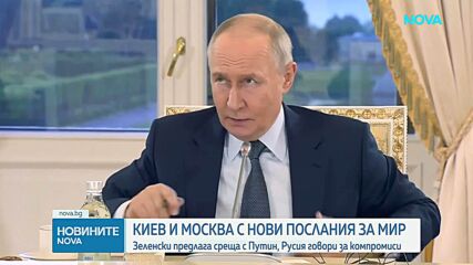 Русия и Украйна си размениха нови послания