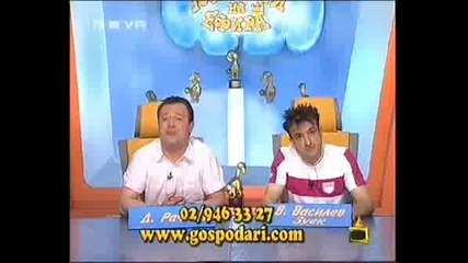 ! Гражданско Недоволство - 06 Юни 2008, Господари На Седмицата !