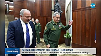 Руски самолет изчезна в Сирия, Москва обвини Израел във враждебни действия