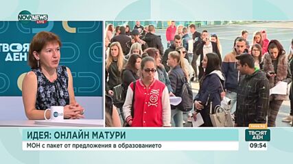 "За" или "Против" провеждането на онлайн матури: Мнението на заинтересовани страни