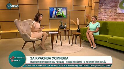 Кога да заведем детето си при ортодонт