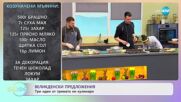 Рецептата днес: яйца трюфели и козуначени мъфини - „На кафе” (13.04.2023)